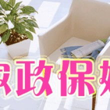 合肥荃蕓家政服務(wù)有限責(zé)任公司 專業(yè)的家庭保潔解決方案